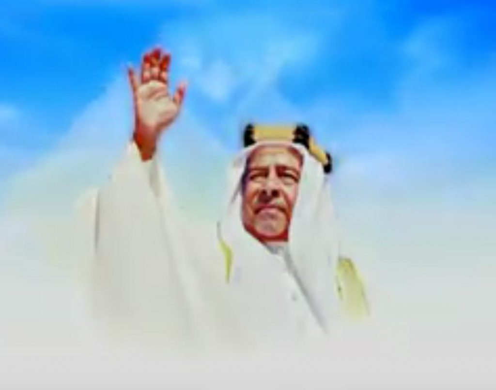 H H Shaikh Isa bin Salman Al Khalifa Quotes & Testimonies